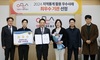 2024년 지역통계 우수사례 공모 전국 ‘최우수’