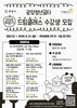 광양청년꿈터, ‘2026년 하반기 드림클래스’ 수강생 모집