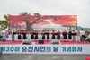 제31회 순천시민의 날 기념행사