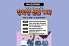 (재) 신안군장학재단, 2024년 하반기 장학생 신청 접수