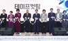 우수 미용인의 산실…광주시, 미용경기대회 개최