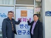 다문화가족 이주여성공동체“다나한협동조합” 영광곳간 착한가게 241호점 가입