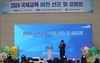 광주시교육청, ‘2024 국제교육 비전 선포 및 설명회’ 성공리 개최