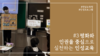 “영상에 담은 평화 ‧ 나눔의 가치, 따뜻한 사회 꿈꿔요”