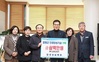 함평성심병원 및 함평군 의용소방인연합회, 인재양성기금 기탁