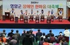 ‘2023년 영암군 장애인 한마음 대축제’성료