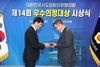 최동익 전남도의원, 시도의회의장협의회 ‘제14회 우수의정대상’ 수상