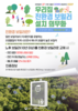 광양시, 가정용 친환경 보일러 설치비 지원... 총 2,000세대