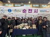 순천시, ‘2025년 귀농어·귀촌인 어울림대회’서 농특산품 전시관 운영