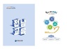 전남교육청 ‘2024 전남교육’ 설명회 12월 4~5일 개최