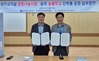 공무원연금공단 광주·전북지부, 광주교육시민협치진흥원과 늘봄학교 운영 등 사회공헌 활동 기여를 위한 업무협약 체결