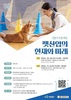 “반려동물산업 창업? 전문가가 알려드릴게요”