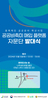 강진군, 전국 최초 공공비축미 매입 플랫폼 ‘시동’