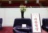 함평군, ‘2024 대한민국 난 명품 대제전’ 개최