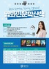 담양군, 보편적 향촌복지 실현을 위한 ‘찾아가는 인문학 교육’ 운영