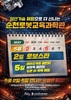순천로봇교육과학관, 5월 특별프로그램 운영