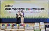 신안군, 다문화 가족의 안정적 정착 기여로 ‘우수 지자체상’ 수상 영예 