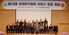 ‘유엔데이 공휴일 재지정 강조’ 부영그룹 이중근 회장, 제13대 유엔한국협회 회장 취임