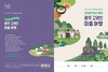 광산구, 청소년 대상 고려인마을 역사 탐방 실시
