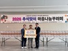 신안군 자은면, LG헬로비전 호남방송과 함께 추석맞이 ‘마음나눔 꾸러미’ 전달