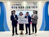 한국건강관리협회 광주전남지부, 광주광역시 광산구청 사랑의 성금 전달