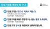 화순군, ‘2026년 장내기생충 퇴치 사업’ 본격 추진