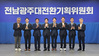 서영학 당선인, 민형배 당선인에 여수 핵심 현안 건의