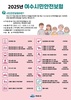 여수시, 시민과 함께 만드는 ‘공감형 안전도시’ 실현
