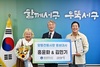 홍윤화‧김민기 부부‘양동전통시장 홍보대사’위촉