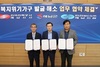 해남군, 한전-한전MCS와 복지사각지대 발굴‘맞손’