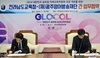 전남교육청-(재)광주영어방송 업무협약 체결