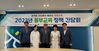 광주동부교육지원청, 역대 교육장 초청 교육정책 간담회 개최