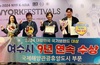 여수시, ‘9년 연속’ 대한민국 국가브랜드 대상 영예