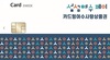 카드형 여수사랑상품권 15% 특별할인, 11시간 만에 조기 소진