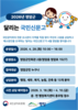 영암군,‘달리는 국민신문고’운영...  현장서 고충 해결 나선다