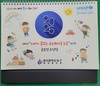 아동 포스터 공모전 당선작으로 2025 달력 제작