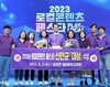 신안군 ‘2023 로컬콘텐츠 페스타’에서 ‘대상’ 수상