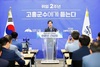 공영민 고흥군수, 3대 미래전략 7대 성장동력 역점사업 제시