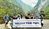 국립목포대, ‘차마고도의 옛길을 거닐다’ 2024년 하계 교원인솔 해외학습 프로그램 성황리에 마쳐