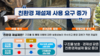 한국도로공사,‘2025년 ESG 우수과제’선발