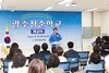 광주시교육청, 금호평생교육관 ‘광주청춘학교’ 개교식 개최