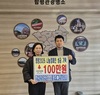 한국건강관리협회 광주전남지부, 함평군에 사회공헌 후원금 전달