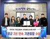 영광군, 지적재조사사업 최우수기관 2년 연속 수상