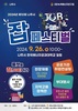 나주글로벌에너지포럼2024와 함께하는 나주시 일자리박람회 26일 개최