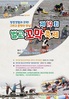 꼬막의 계절이 돌아왔다! 벌교꼬막 따라 떠나는 가을여행