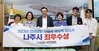  나주시, 지방세 체납액 줄이기 평가 道 ‘최우수기관’ 선정