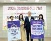 장흥교육지원청, 2026 양성평등주간 운영
