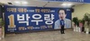 “신안의 기적, 다시 한번”…박우량, 신안군수 후보 등록