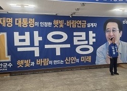 “신안의 기적, 다시 한번”…박우량, 신안군수 후보 등록