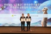 고흥군, 한국우주기술진흥협회와 우주산업 발전 맞손
